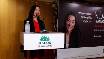 Νάντια Γιαννακοπούλου: Μήνυμα για ανατροπή συσχετισμών σε μαζική εκδήλωση στο Περιστέρι