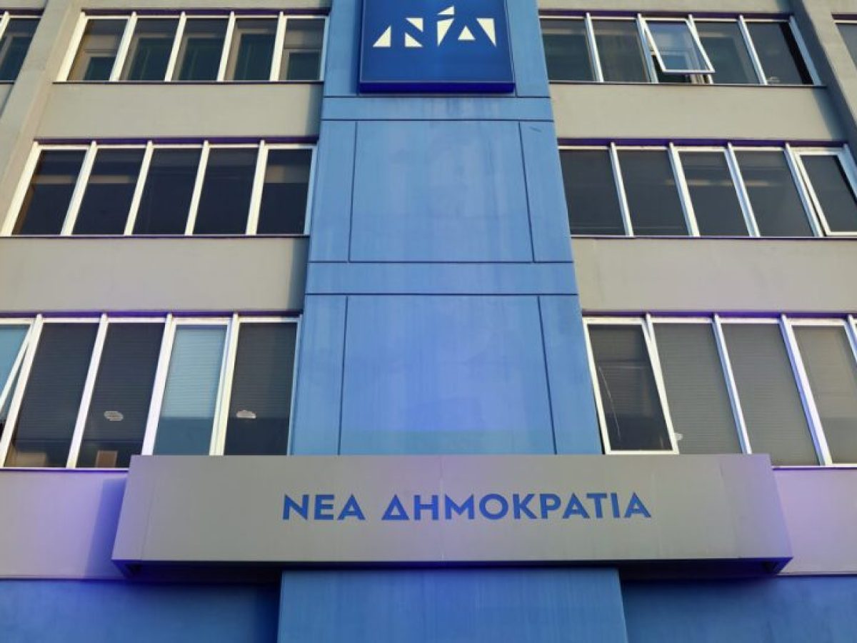 ΝΔ: Τριήμερη αναβολή όλων των κομματικών εκδηλώσεων λόγω της τραγωδίας στα Τρίκαλα