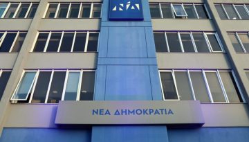 ΝΔ: Τριήμερη αναβολή όλων των κομματικών εκδηλώσεων λόγω της τραγωδίας στα Τρίκαλα