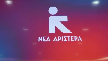 Νέα Αριστερά: ΕΛ.ΑΣ και δικαστική εξουσία, αντί να ασχοληθούν με πραγματικά σκάνδαλα, ασχολούνται με τις δηλώσεις Βαρουφά