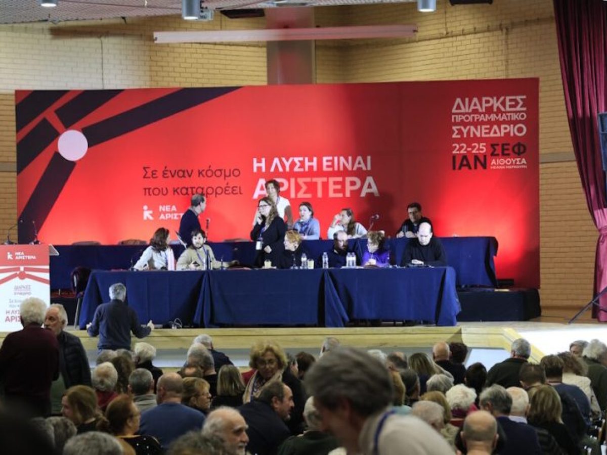 Νέα Αριστερά: Συμβιβασμός στο παρά 1′ της ρήξης Χαρίτση – Σακελλαρίδη στο Συνέδριο