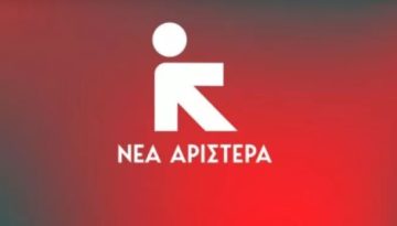 Νέα Αριστερά: Συμβιβασμός στο παρά πέντε
