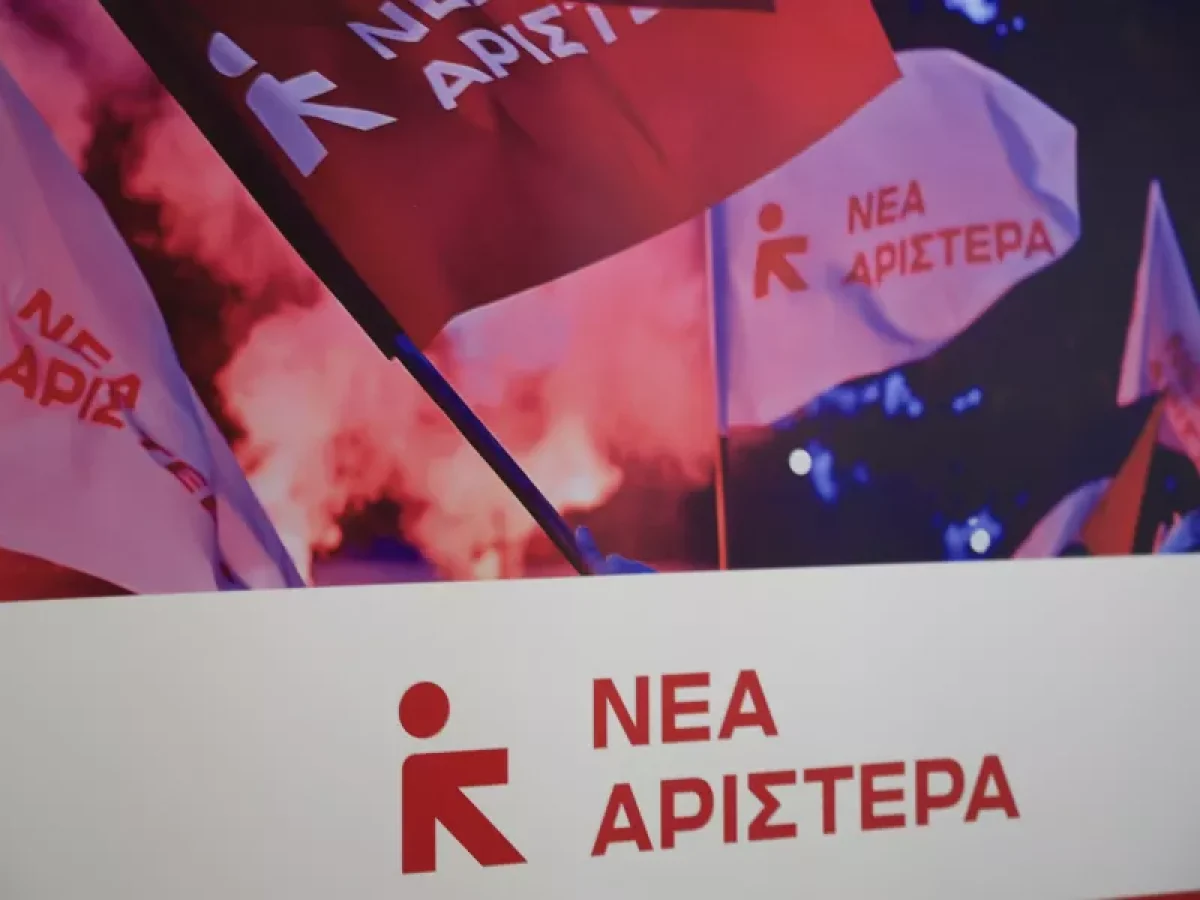 Νέα Αριστερά: Ξεκινάει σήμερα το Προγραμματικό Διαρκές Συνέδριο