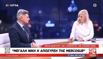 Νικόλας Φαραντούρης στο Kontra24: «Συναγερμός στην Ευρώπη για τους δασμούς Τραμπ – Νίκη το πάγωμα της Mercosur»