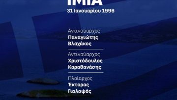 Νίκος Δένδιας για τα Ιμια: Η Ελλάς τιμά τους νεκρούς της