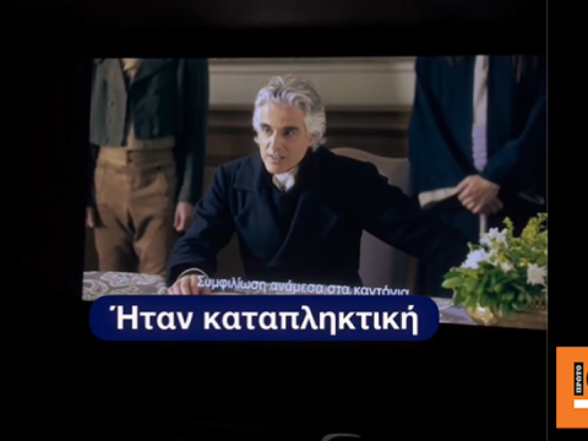 Ο Γεωργιάδης είδε τον «Καποδίστρια»: Όσοι βγάζουν χολή δεν έχουν ιδέα τι τους γίνεται, η ταινία είναι πατριωτική