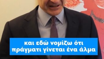 Ο Κυριάκος Μητσοτάκης για τον νέο ψηφιακό δικαστικό φάκελο: Εδώ νομίζω ότι πράγματι γίνεται ένα άλμα