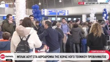Ο Βελόπουλος είχε προειδοποιήσει μέσα στη Βουλή για το επερχόμενο χάος με το FIR