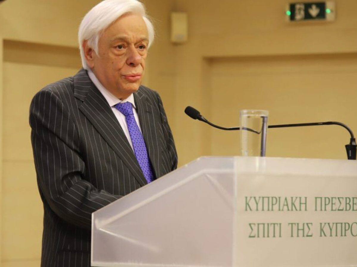 Παυλόπουλος: Οι ΗΠΑ επιδιώκουν την πλανητική επικράτηση με αμιγώς οικονομικούς όρους