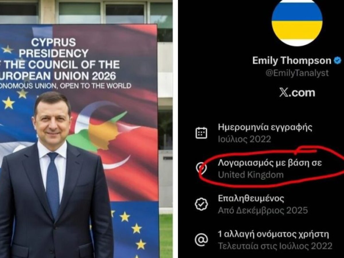Ποια είναι η «Emily» που διέρρευσε το αμαρτωλό βίντεο στην Κύπρο