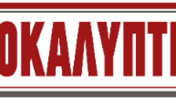 ΠΟΛΥΝΕΚΡΟ ΣΙΔΗΡΟΔΡΟΜΙΚΟ ΔΥΣΤΥΧΗΜΑ ΣΤΗΝ ΙΣΠΑΝΙΑ: Αλλο ένα έγκλημα στις ράγες του κέρδους και της «απελευθέρωσης» των σιδηρ