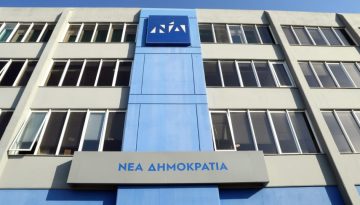 Προς αναβολή το προσυνέδριο της ΝΔ στα Γιάννενα
