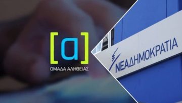 &Pi;&rho;&omicron;&sigmaf; &alpha;&rho;&chi;&epsilon;&iota;&omicron;&theta;έ&tau;&eta;&sigma;&eta; &eta; &mu;ή&nu;&upsilon;&sigma;&eta; &Phi;ά&mu;&epsilon;&lambda;&lambda;&omicron;&upsilon; &gamma;&iota;&alpha; &tau;&omicron; &mu;&alpha;ύ&rho;&omicron; &pi;&omicron;&lambda;&iota;&tau;&iota;&kappa;ό &chi;&rho;ή&mu;&alpha; &sigma;&epsilon; &Nu;&Delta; &kappa;&alpha;&iota; M&alpha;&xi;ί&mu;&omicron;&upsilon; &mu;έ&sigma;&omega; &Omicron;&mu;ά&delta;&alpha;&sigmaf; &Alpha;&lambda;ή&theta;&epsilon;&iota;&alpha;&sigmaf;