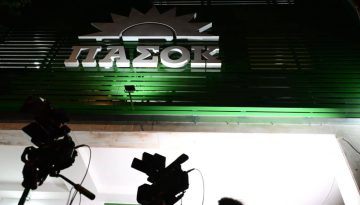 ΠΑΣΟΚ για Μαρινάκη: «Καλείται να υπερασπιστεί μια βαθιά ανιστόρητη και ντροπιαστική δήλωση – Δεν απευθύνεται σε Λωτοφάγου