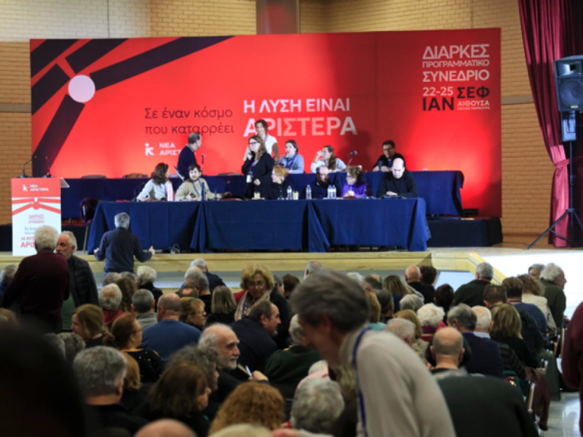 Συνέδριο Νέας Αριστεράς: Αποφεύχθηκε η ρήξη, παραμένει το χάσμα