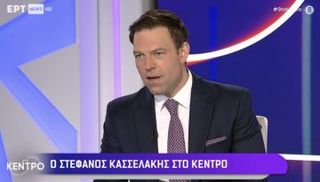 Στεφανος Κασσελακης: Η Νέα Δημοκρατία επιλέγει να συντηρεί ένα σύστημα που καθιστά τους λίγους ισχυρότερους και τους πολλ