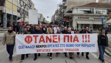 ΤΑΦΟΣ ΓΙΑ ΠΕΝΤΕ ΕΡΓΑΤΡΙΕΣ ΤΟ ΕΡΓΟΣΤΑΣΙΟ – «ΠΡΟΤΥΠΟ»: Προδιαγεγραμμένο έγκλημα με συνεργούς εργοδοσία, κράτος και κυβέρνησ