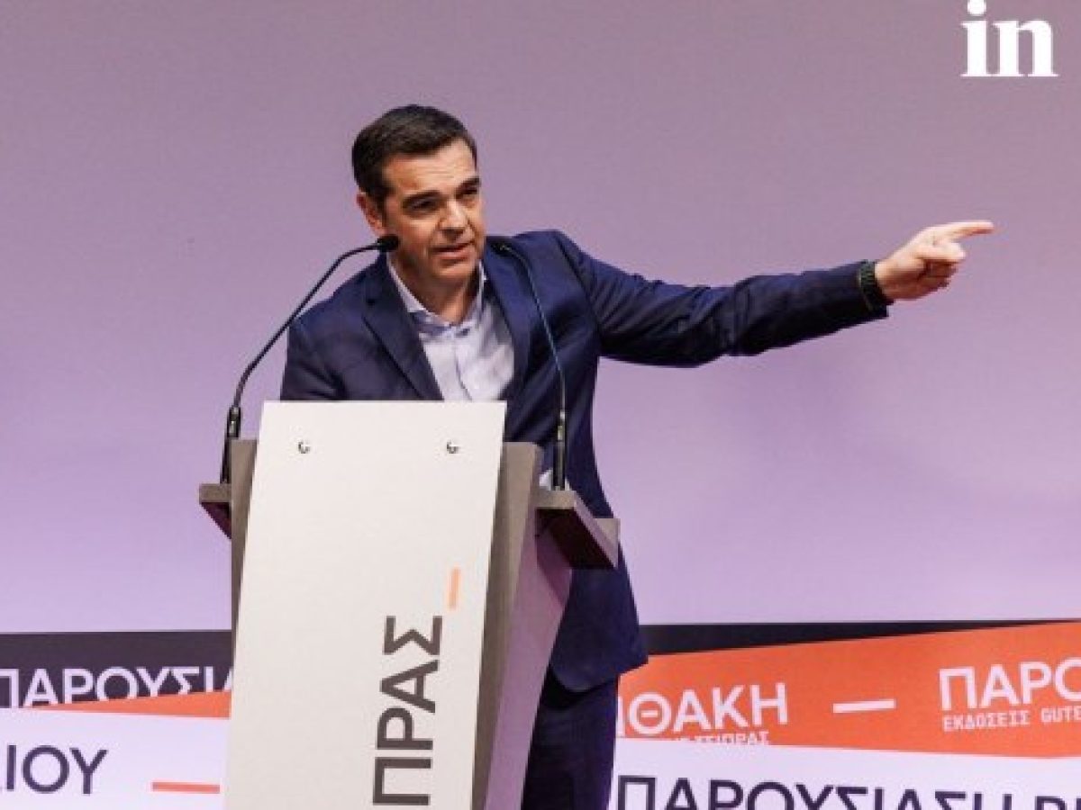 Αλ. Τσίπρας: Αναγκαία η πολιτική αλλαγή, ξέρουμε τη ρότα που πρέπει να χαράξει η χώρα – Και όμως κινείται… η κοινωνία μας