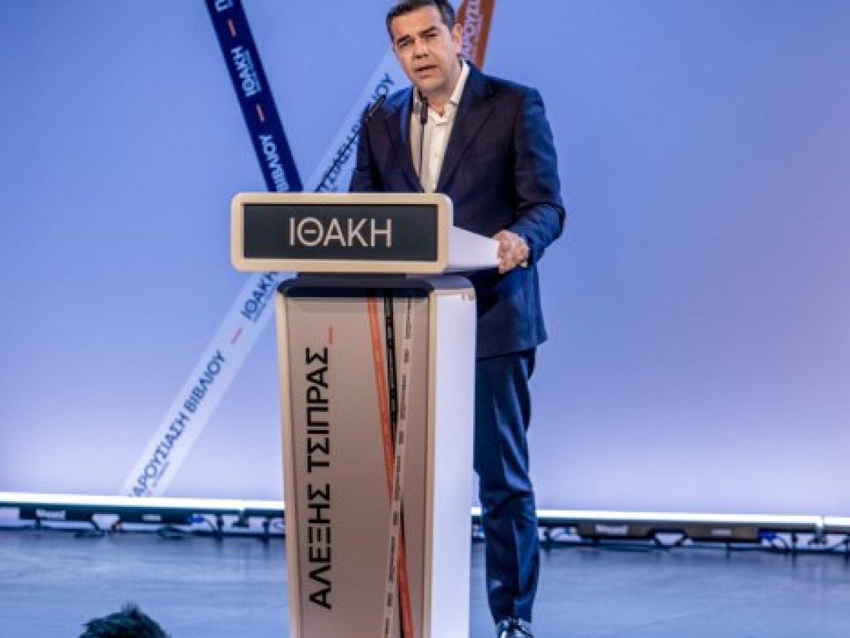 Αλέξης Τσίπρας: Καλή Χρονιά με φόντο την «Ιθάκη»