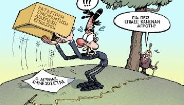 Ανταγωνισμοί…