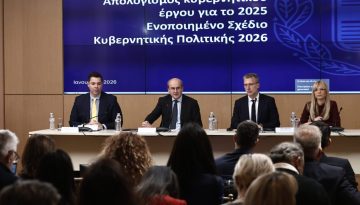 Από τον απολογισμό στις νέες μεταρρυθμίσεις: Ο κυβερνητικός οδικός χάρτης για το 2026