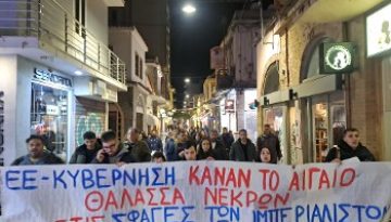 15 ΝΕΚΡΟΙ ΚΑΙ ΑΜΕΙΛΙΚΤΑ ΕΡΩΤΗΜΑΤΑ ΓΙΑ ΤΗ ΝΕΑ ΤΡΑΓΩΔΙΑ ΣΤΗ ΧΙΟ: Εγκλημα της πολιτικής κυβέρνησης – ΕΕ ενάντια σε πρόσφυγες