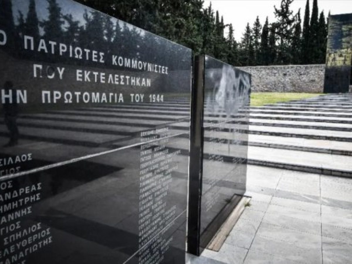 200 της Καισαριανής: Γιατί είναι σημαντική η δημιουργία ενός Κεντρικού Μουσείου Εθνικής Αντίστασης