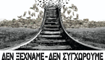 28 ΦΛΕΒΑΡΗ – 3 ΧΡΟΝΙΑ ΑΠΟ ΤΟ ΕΓΚΛΗΜΑ ΤΩΝ ΤΕΜΠΩΝ: Ολοι στη μάχη για τα παλλαϊκά συλλαλητήρια και τις απεργίες!
