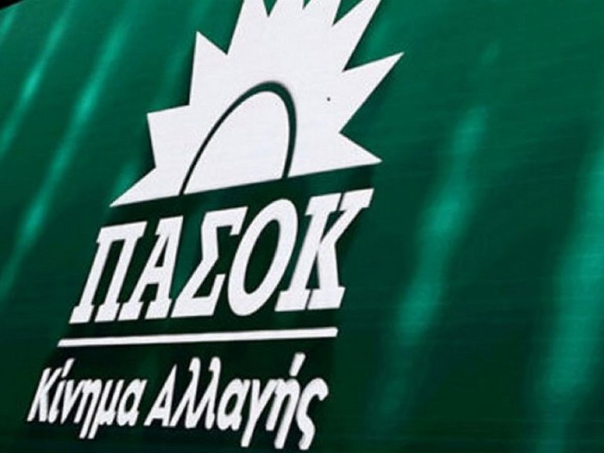 To ΠΑΣΟΚ καλεί σε λογοδοσία το Υπερταμείο