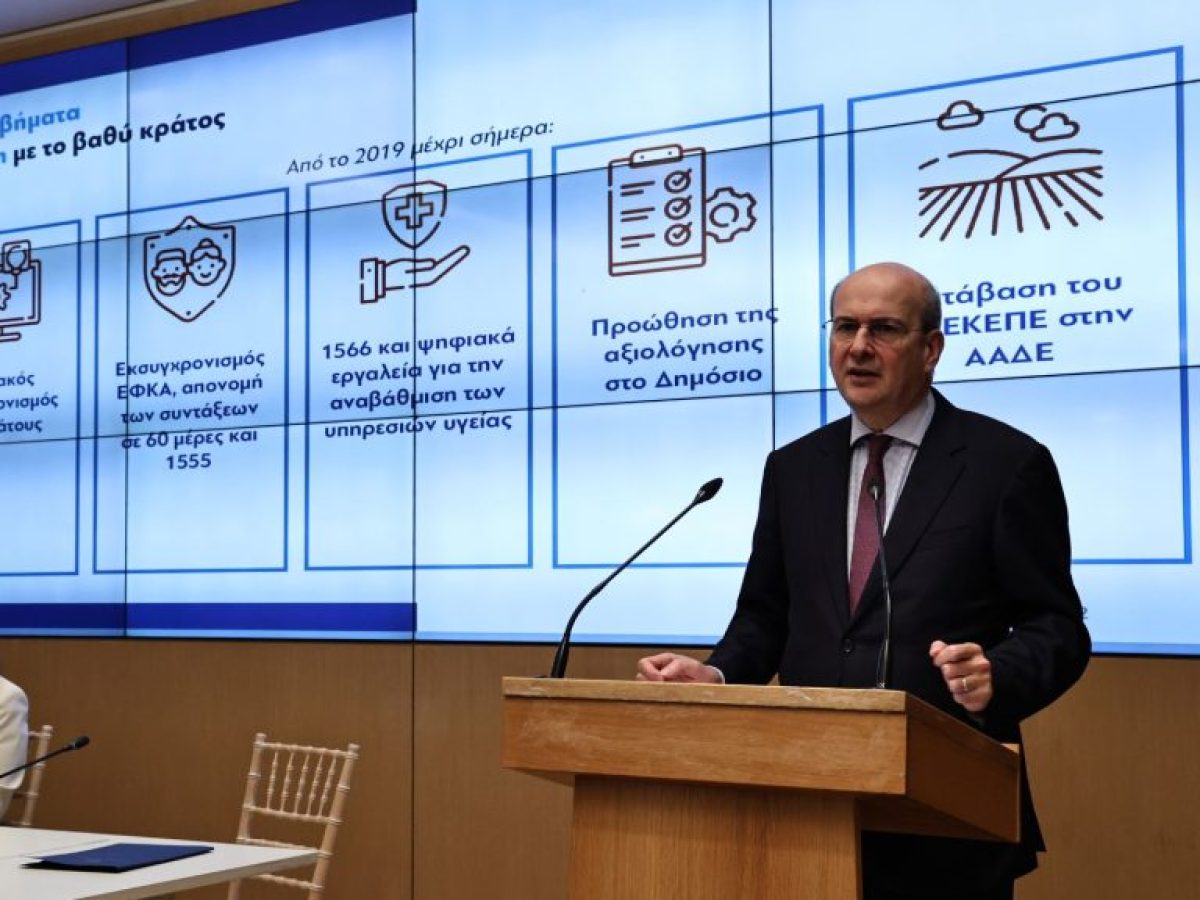 Αυτές είναι οι 14 παρεμβάσεις για την πάταξη της γραφειοκρατίας: Τι αλλάζει με πιστοποιητικά, εγκυκλίους, συμβολαιογράφου