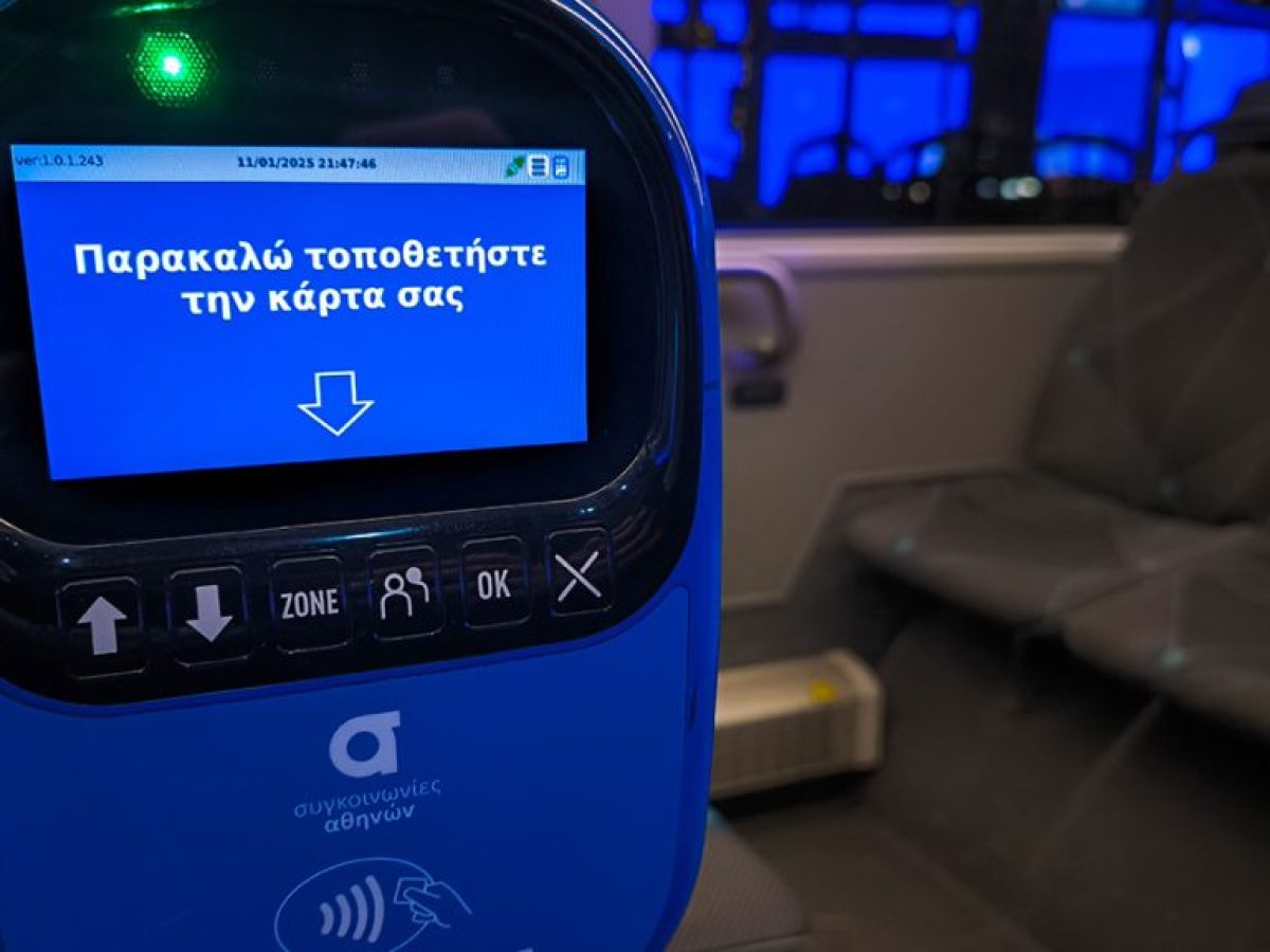 Αυξάνεται το πρόστιμο για την εισιτηριοδιαφυγή στα ΜΜΜ