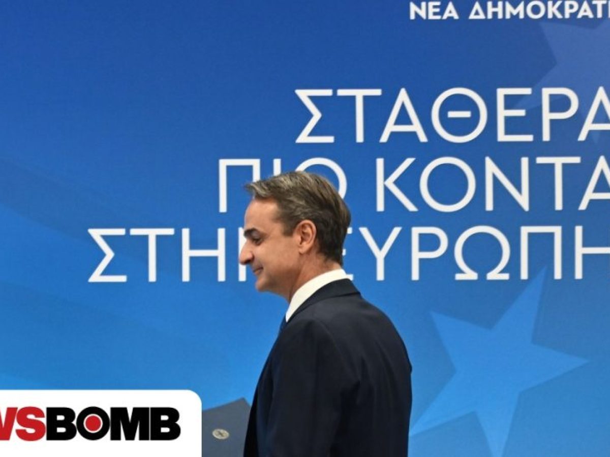 Αύριο Τετάρτη 4/2 το προσυνέδριο της Νέας Δημοκρατίας στα Ιωάννινα