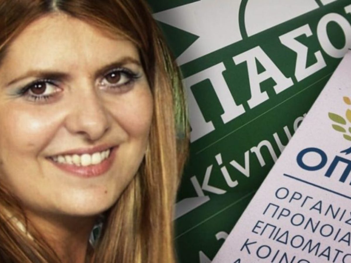 Χατζηδάκη εκτός ΠΑΣΟΚ: Αναστολή κομματικής ιδιότητας εν μέσω σκανδάλου ΟΠΕΚΑ