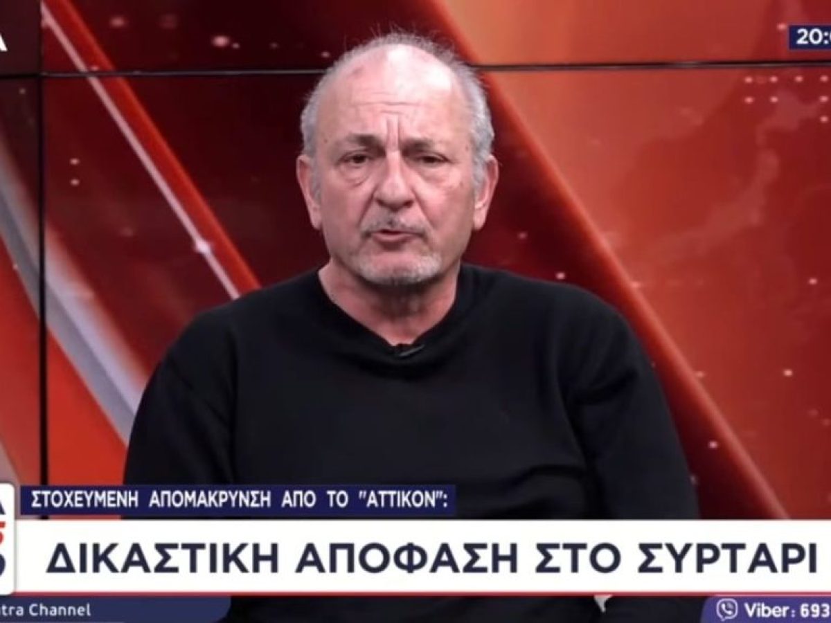 Δεν υπάρχει κράτος δικαίο στην Ελλάδα – Ο Αδωνις Γεωργιάδης αρνείται να εφαρμόσει τελεσίδικη δικαστική απόφαση για τον Νο