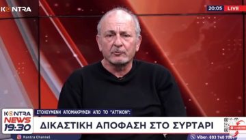 Δεν υπάρχει κράτος δικαίο στην Ελλάδα – Ο Αδωνις Γεωργιάδης αρνείται να εφαρμόσει τελεσίδικη δικαστική απόφαση για τον Νο