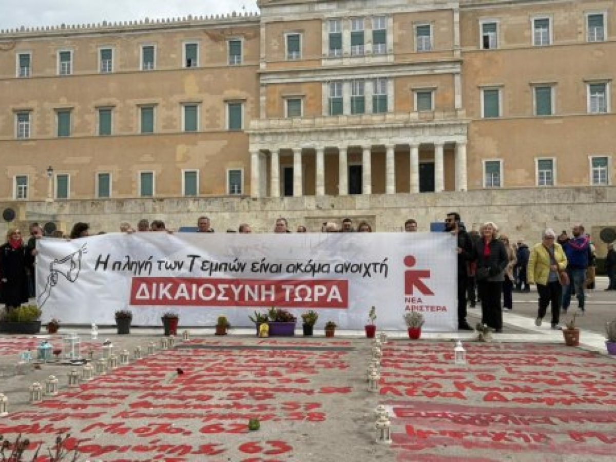 «Δικαιοσύνη τώρα»: Πανό για τα Τέμπη από τη Νέα Αριστερά στο μνημείο του Αγνώστου Στρατιώτη