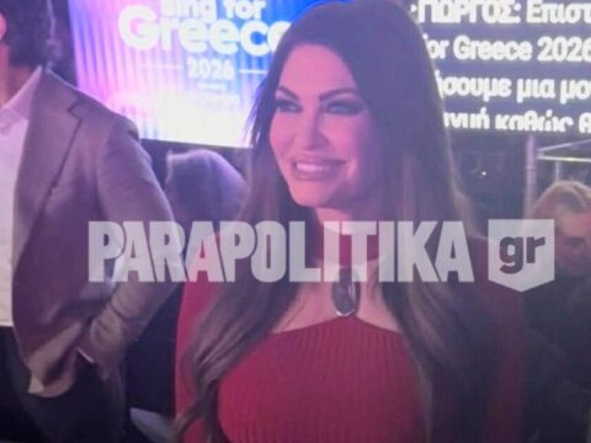 Eurovision 2026: Στον ελληνικό τελικό του “Sing Of Greece” η Κίμπερλι Γκίλφοϊλ συνοδευόμενη από τον