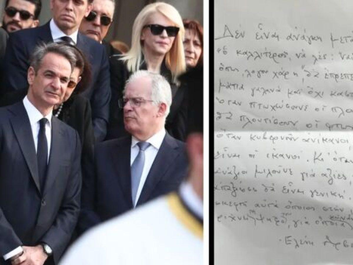 Tο χειρόγραφο σημείωμα που είχε δώσει η Ελένη Γλύκατζη-Αρβελέρ στον Κυριάκο Μητσοτάκη το 2015 – “Όταν κυβ