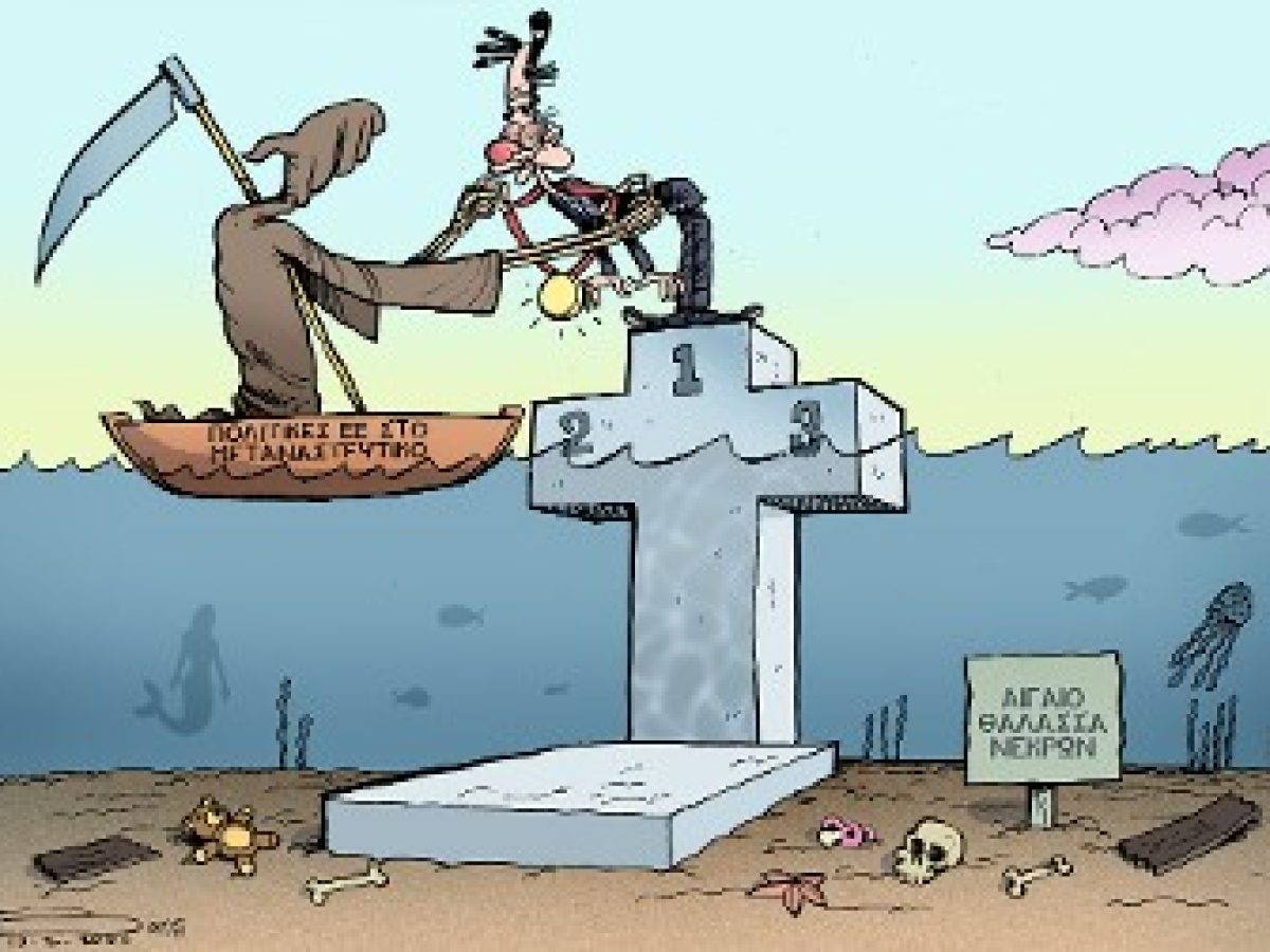 Κατ’ εικόνα