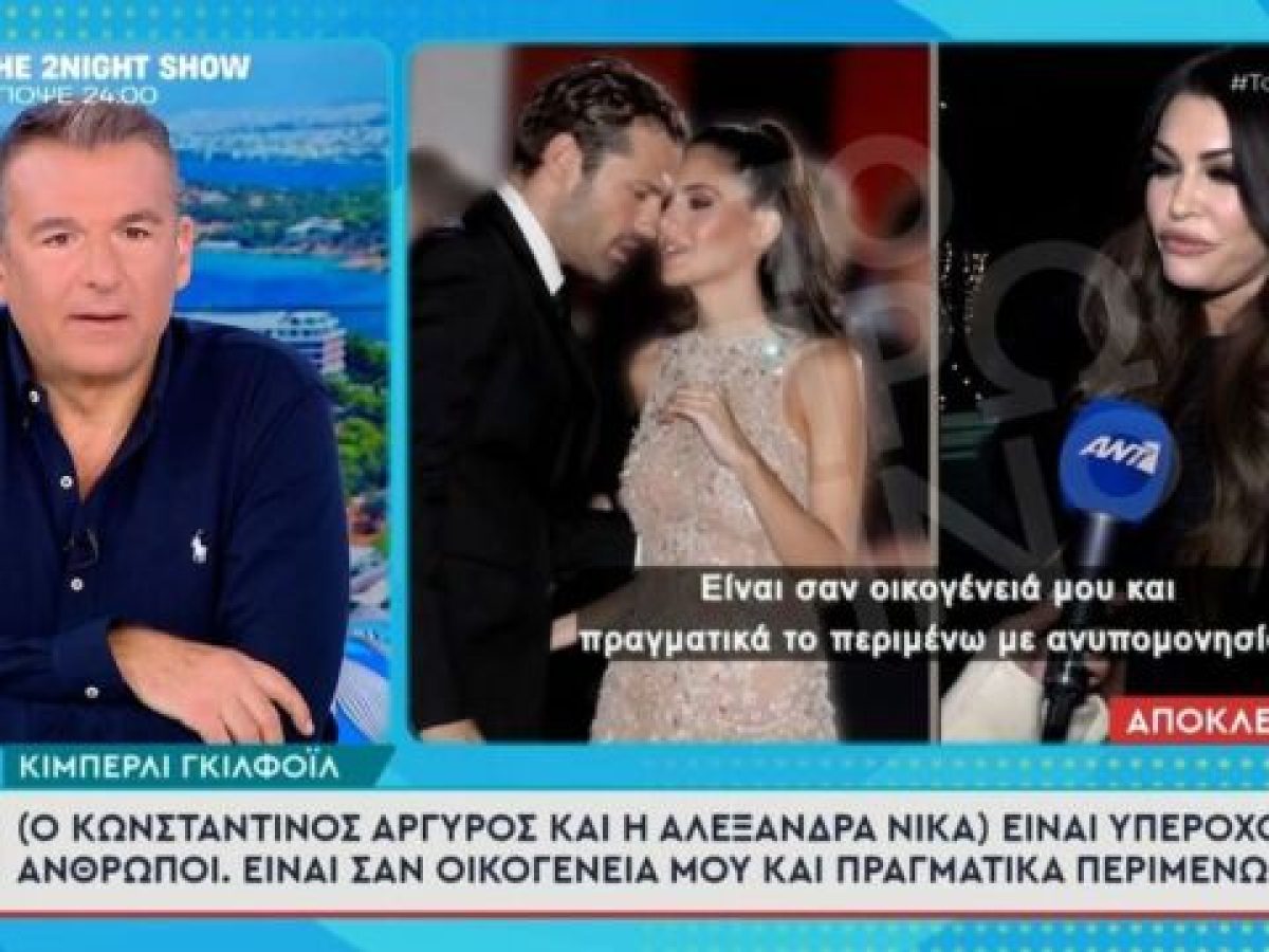 &Kappa;&omicron;&upsilon;&mu;&pi;ά&rho;&alpha; &tau;&omicron;&upsilon; &Kappa;&omega;&nu;&sigma;&tau;&alpha;&nu;&tau;ί&nu;&omicron;&upsilon; &Alpha;&rho;&gamma;&upsilon;&rho;&omicron;ύ &kappa;&alpha;&iota; &tau;&eta;&sigmaf; &Alpha;&lambda;&epsilon;&xi;ά&nu;&delta;&rho;&alpha;&sigmaf; &Nu;ί&kappa;&alpha; &theta;&alpha; &gamma;ί&nu;&epsilon;&iota; &eta; &Kappa;ί&mu;&pi;&epsilon;&rho;&lambda;&iota; &Gamma;&kappa;ί&lambda;&phi;&omicron;ϊ&lambda; &ndash; &ldquo;&Tau;&iota;&mu;ή &kappa;&alpha;&iota; &epsilon;&upsilon;&lambda;&omicron;&gamma;ί