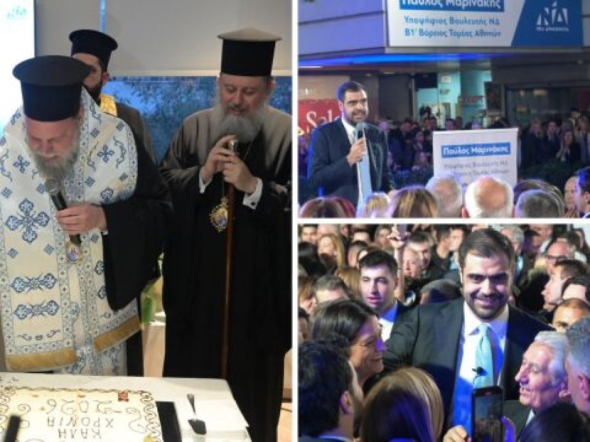 Πλήθος κόσμου στα εγκαίνια του πολιτικού γραφείου του Παύλου Μαρινάκη στο Ψυχικό – Ποιοι έδωσαν το “παρών