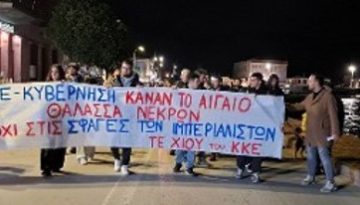 ΕΓΚΛΗΜΑ ΤΗΣ ΠΟΛΙΤΙΚΗΣ ΚΥΒΕΡΝΗΣΗΣ – ΕΕ ΣΤΟ ΜΕΤΑΝΑΣΤΕΥΤΙΚΟ: Πληθαίνουν τα ερωτήματα για το μακελειό στη Χίο