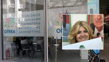 Εκτός ΠΑΣΟΚ η Αναστασία Χατζηδάκη για τα «μαϊμού» επιδόματα ΟΠΕΚΑ