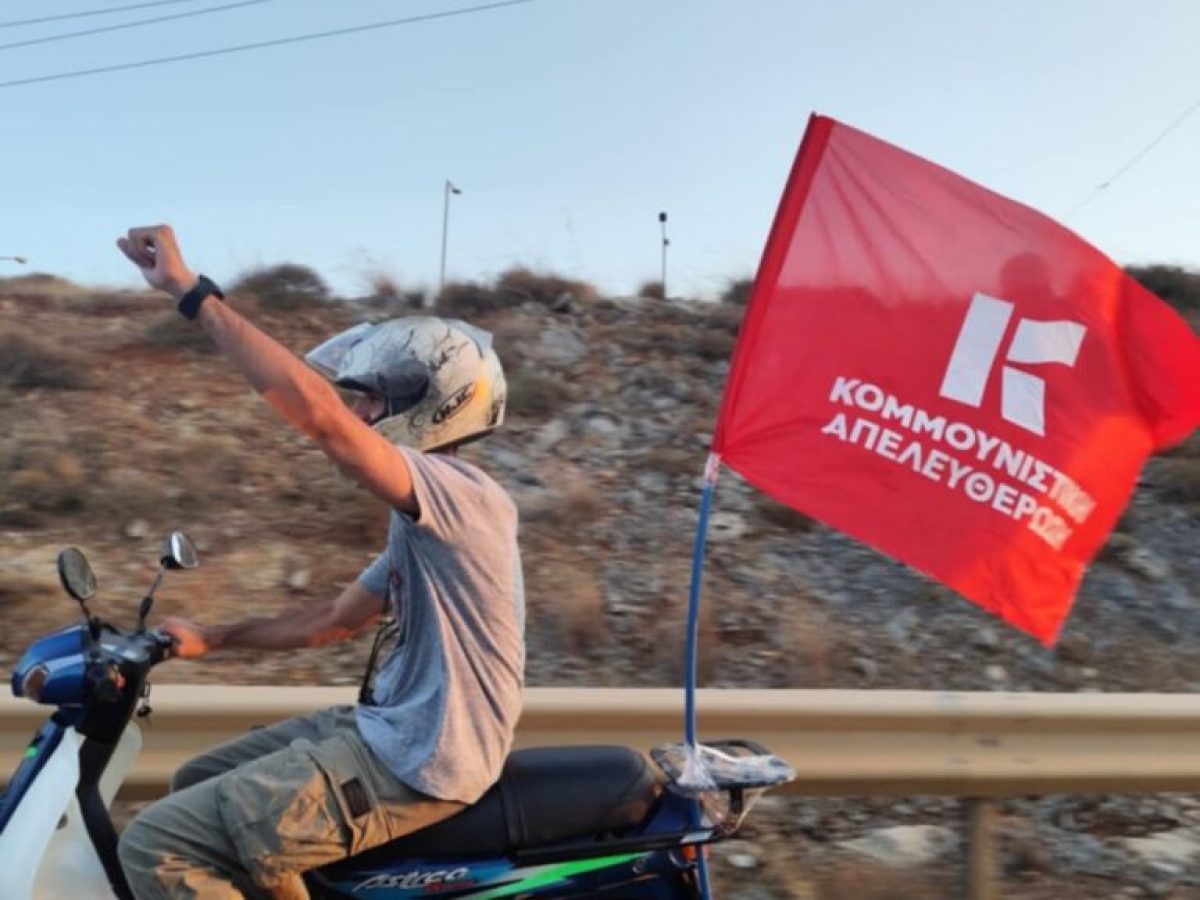 Έ&nu;&alpha;&sigmaf; &chi;&rho;ό&nu;&omicron;&sigmaf; &Kappa;&omicron;&mu;&mu;&omicron;&upsilon;&nu;&iota;&sigma;&tau;&iota;&kappa;ή &Alpha;&pi;&epsilon;&lambda;&epsilon;&upsilon;&theta;έ&rho;&omega;&sigma;&eta; &kappa;&alpha;&iota; &sigma;&upsilon;&nu;&epsilon;&chi;ί&zeta;&omicron;&upsilon;&mu;&epsilon;