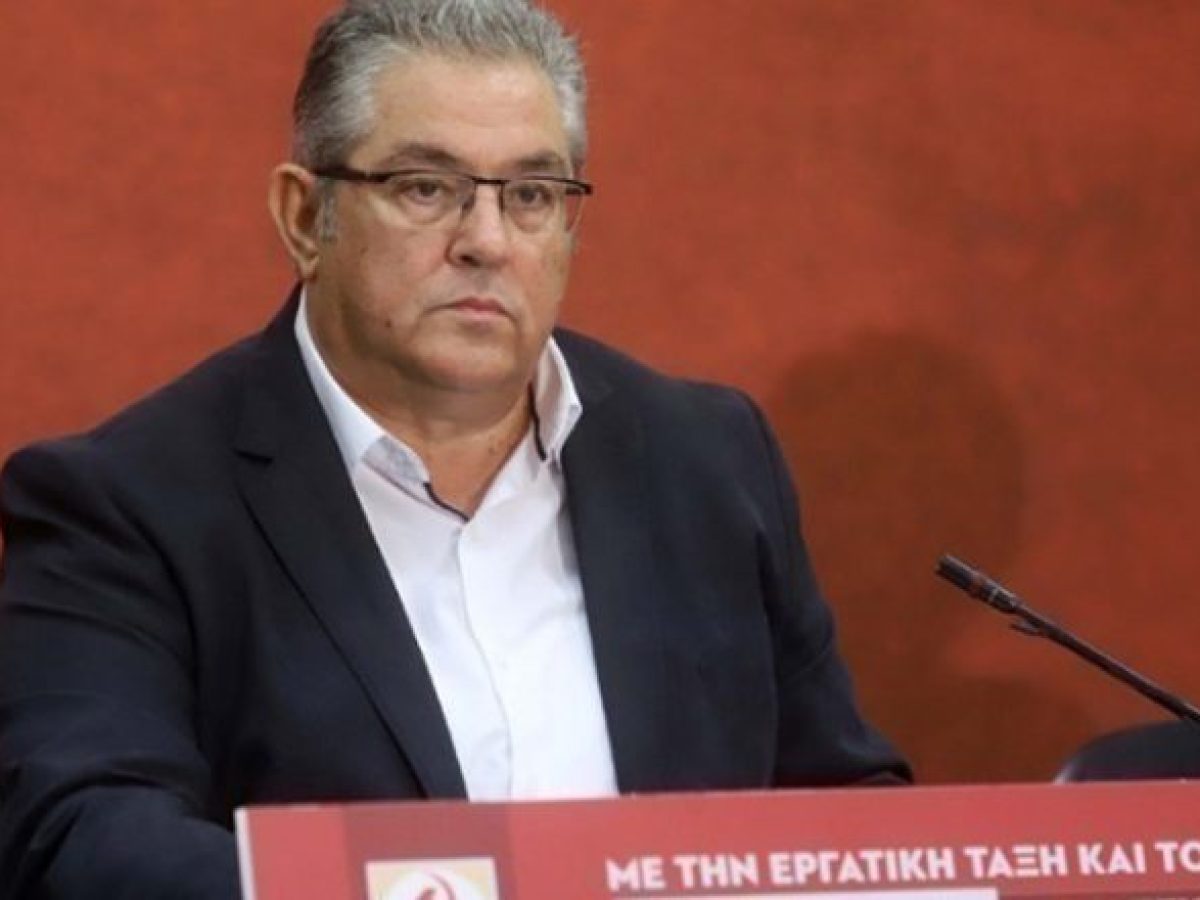 Επιστολή Κουτσούμπα προς τον πρόεδρο της Βουλής και τους υπ. Εσωτερικών και Πολιτισμού