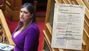 Εργαζόμενη της «Πλεύσης Ελευθερίας» καταγγέλλει εργασιακό bullying και μη καταβολή μισθών