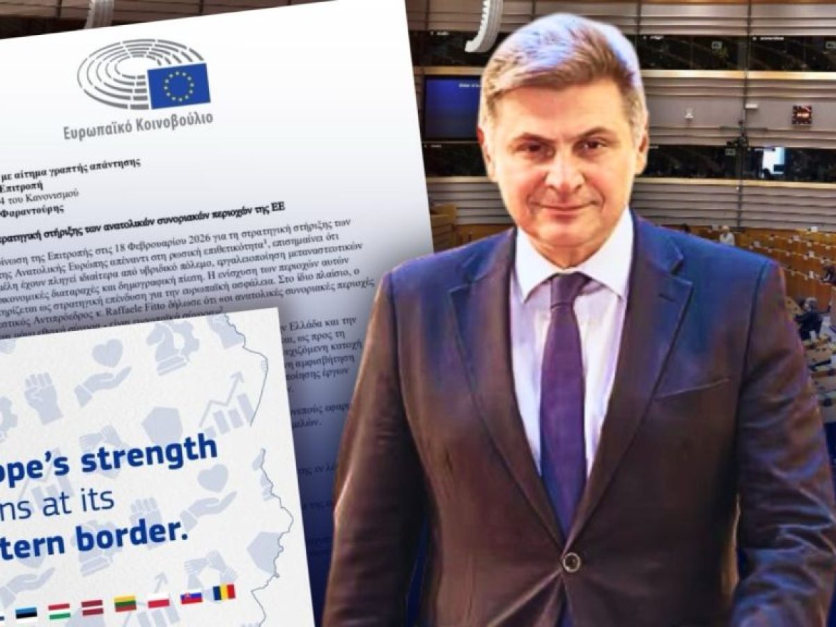 Φαραντούρης σε Κομισιόν: Τα «ανατολικά σύνορα» και οι απειλές τους περιλαμβάνουν Ελλάδα-Κύπρο