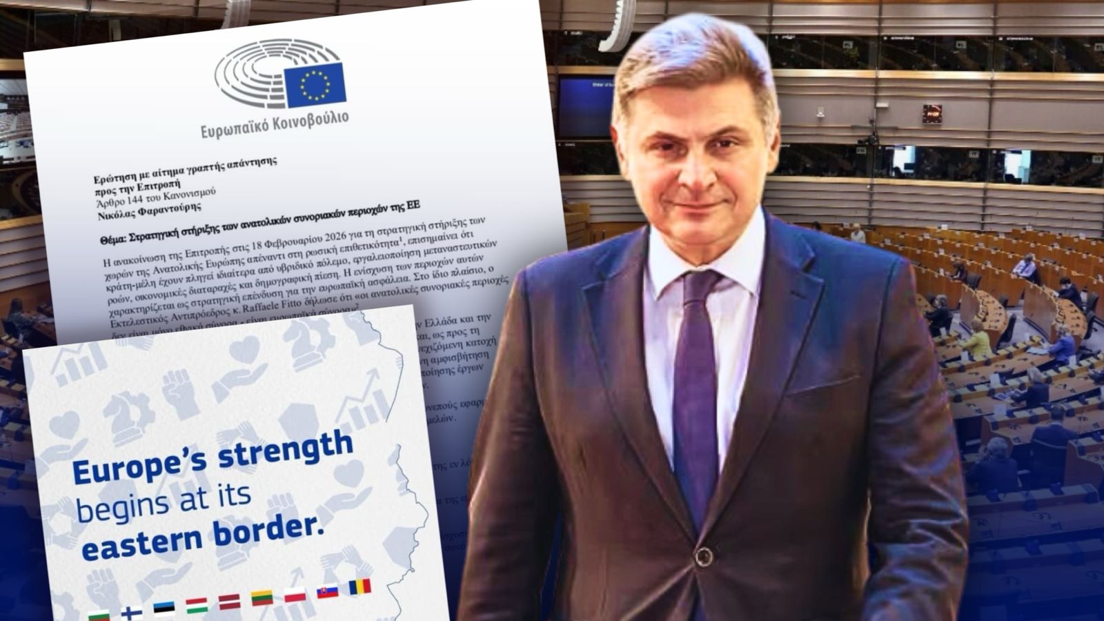 farantouris-se-komision-ta-anatolika