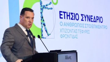 Γεωργιάδης στο 10ο συνέδριο της ΕΛΛΟΚ: «Να προχωρήσουμε στην εγχώρια παραγωγή καινοτόμων ογκολογικών θεραπειών»