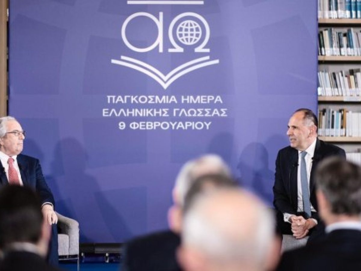 Γεραπετρίτης και Μπαμπινιώτης συζητούν για την ελληνική γλώσσα: Δημοκρατία, Διάλογος και Συναίνεση